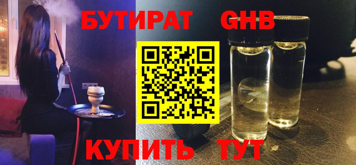 Торжок  БУТИРАТ буратино  Вход с VPN 
