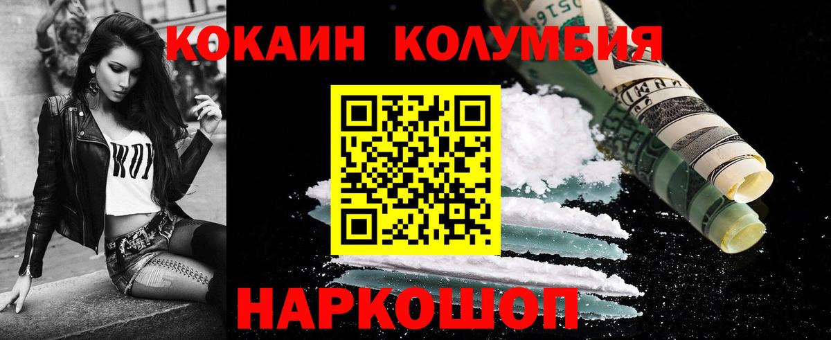 Cocaine 97%  Cocaine 97%  купить  цена  Cocaine  Вход с VPN  Торжок 