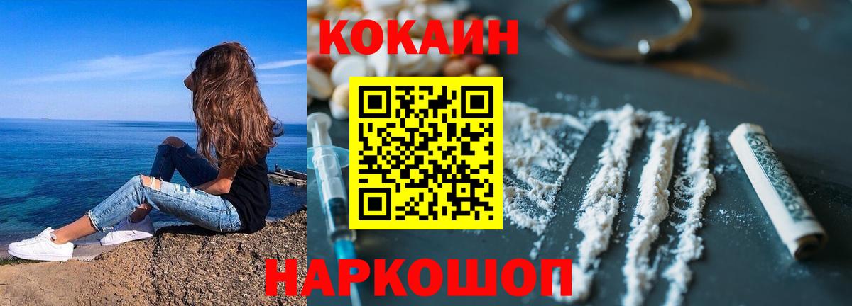Cocaine Эквадор Торжок
