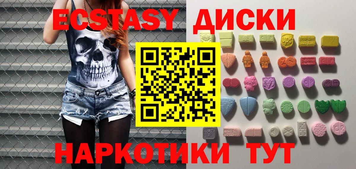 Экстази VHQ  Вход с VPN  Экстази 280мг  Экстази  Торжок 