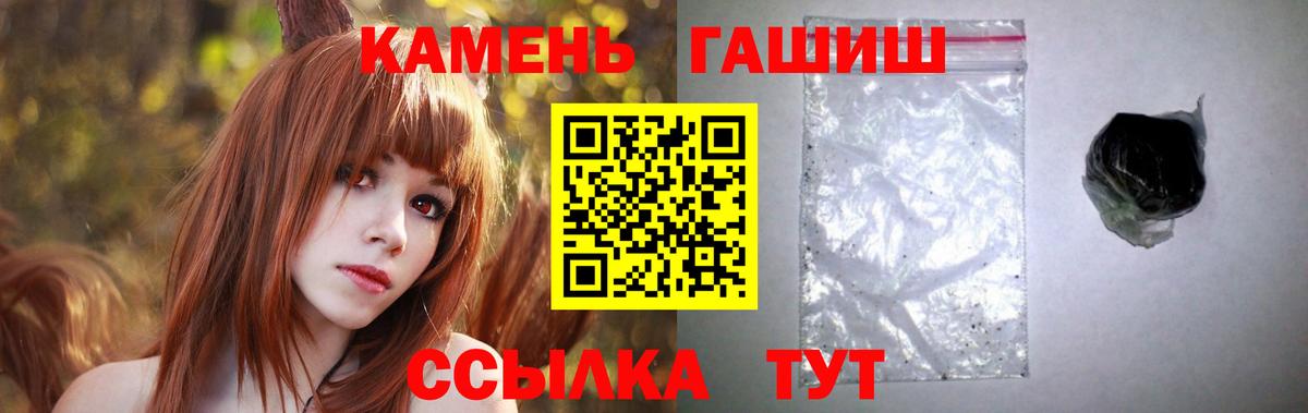 Гашиш убойный Торжок