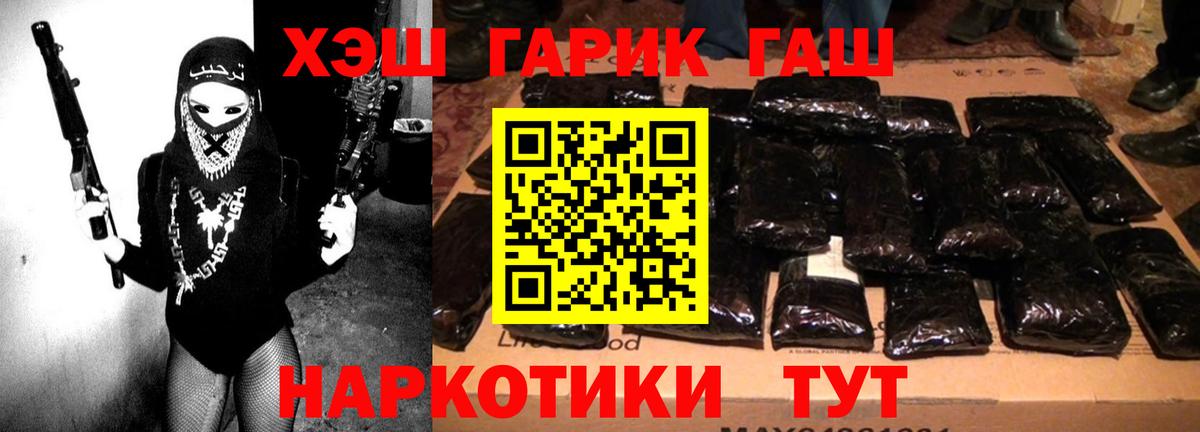 ГАШ  Вход с VPN  ГАШ hashish  Торжок  ГАШ ice o lator 