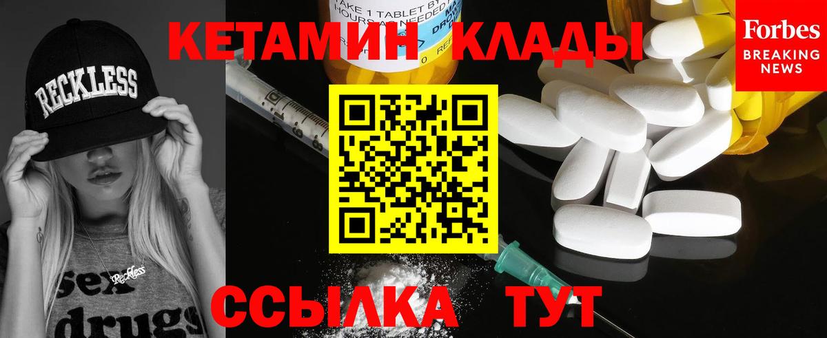 КЕТАМИН VHQ  OMG ссылки  Торжок  Вход с VPN  Кетамин VHQ 