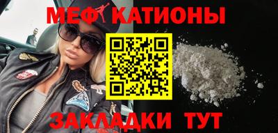 меф Новодвинск