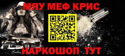 меф Новодвинск