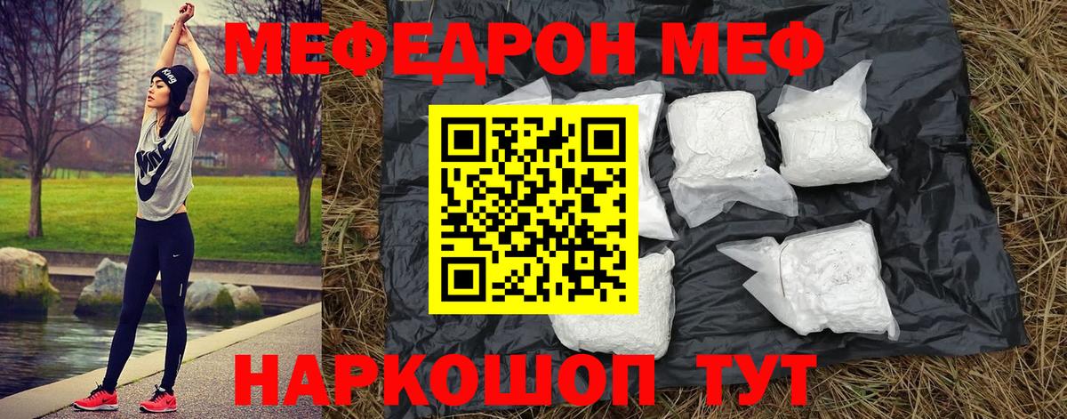 Меф мука Торжок