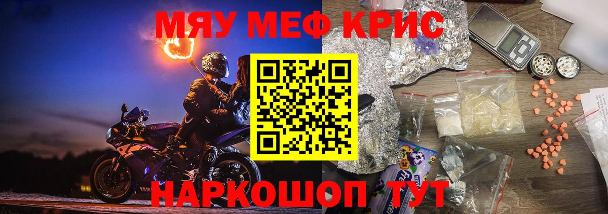 МЯУ-МЯУ  МЕФ VHQ  Мефедрон mephedrone  Вход с VPN  Торжок 