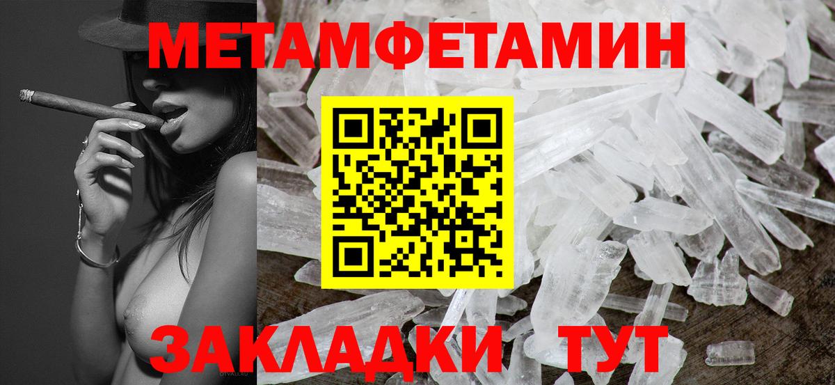 Торжок  Первитин пудра  Вход с VPN 